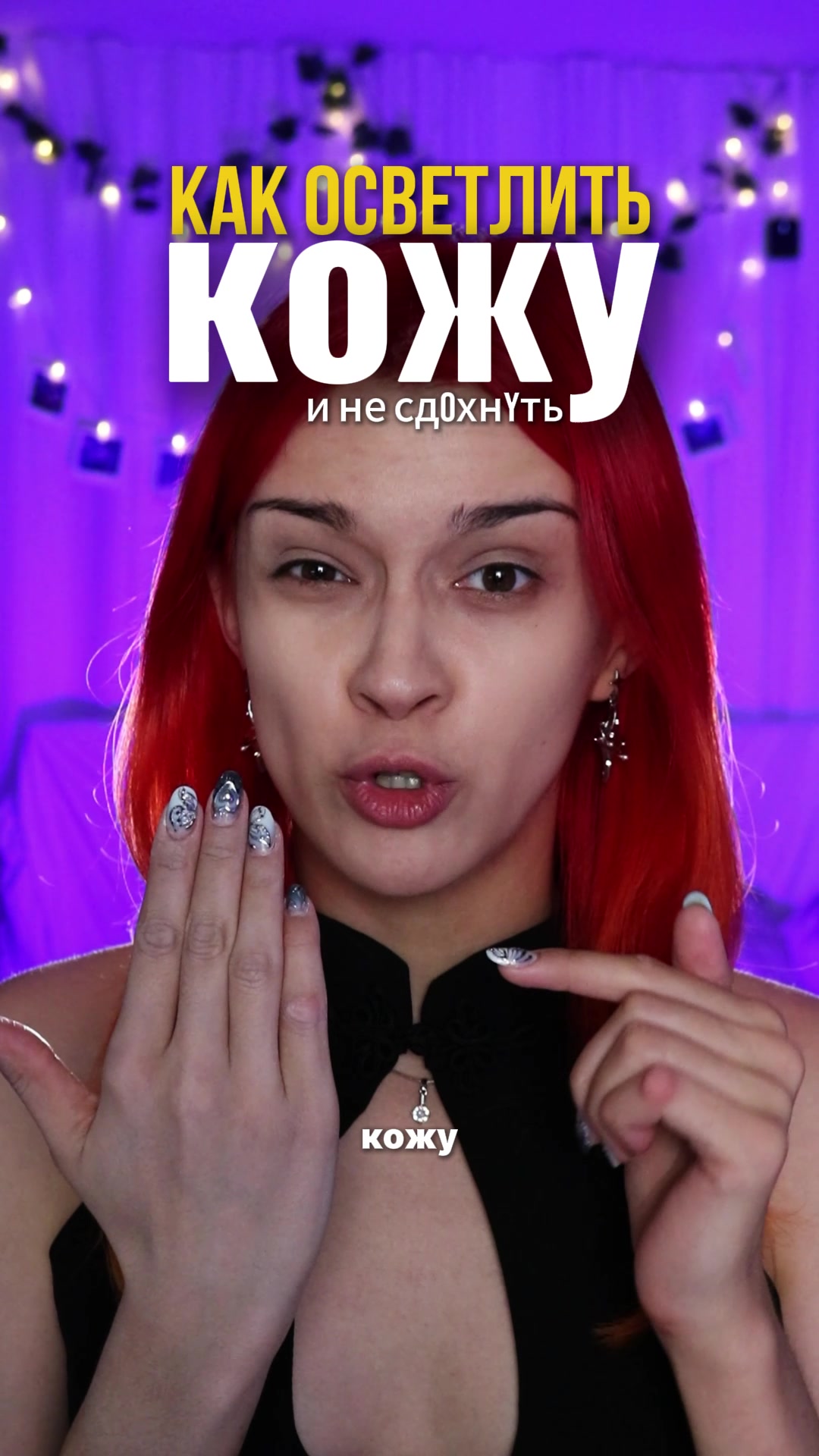@КРАПИВА
