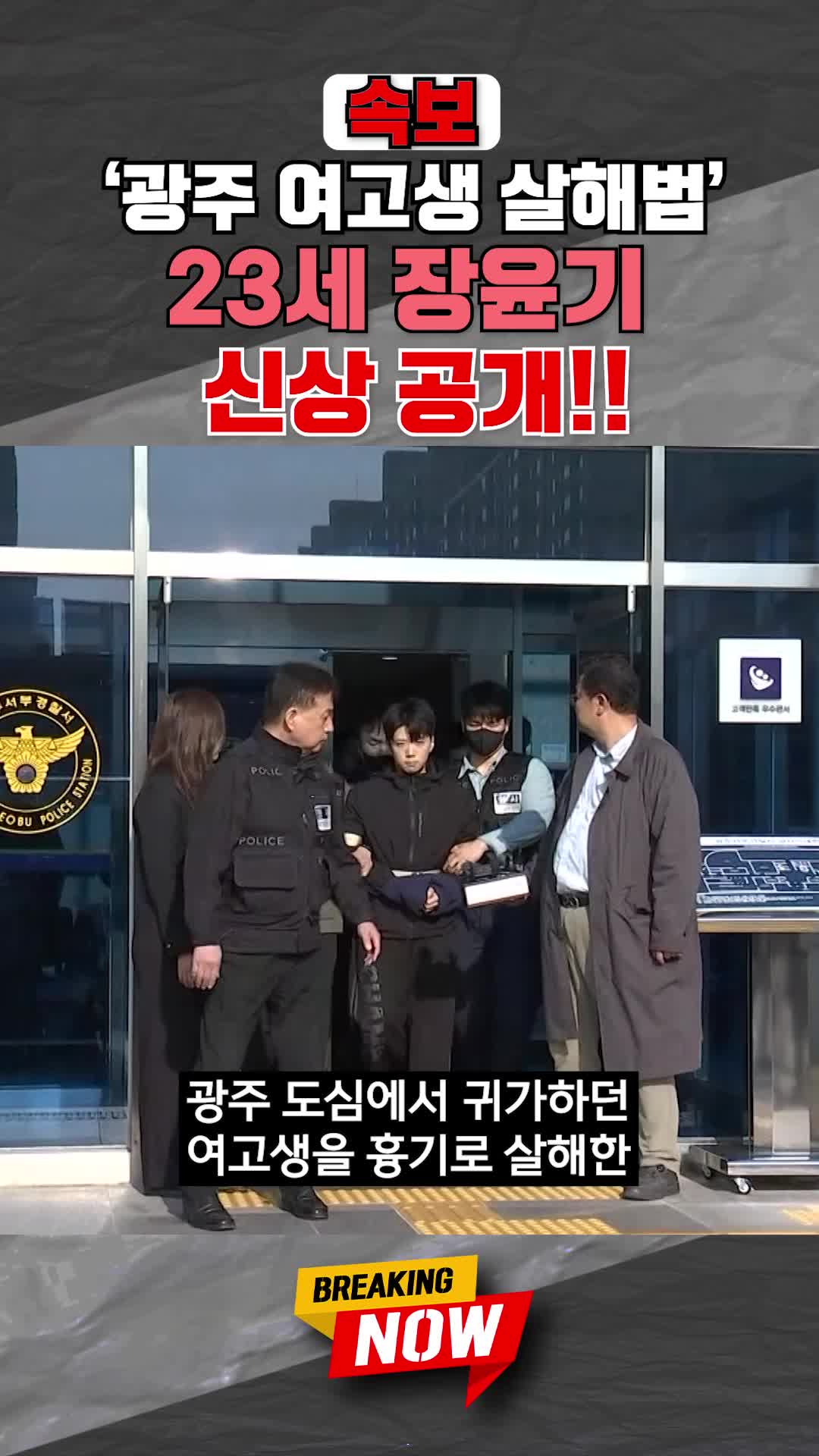 @BREAKING NOW