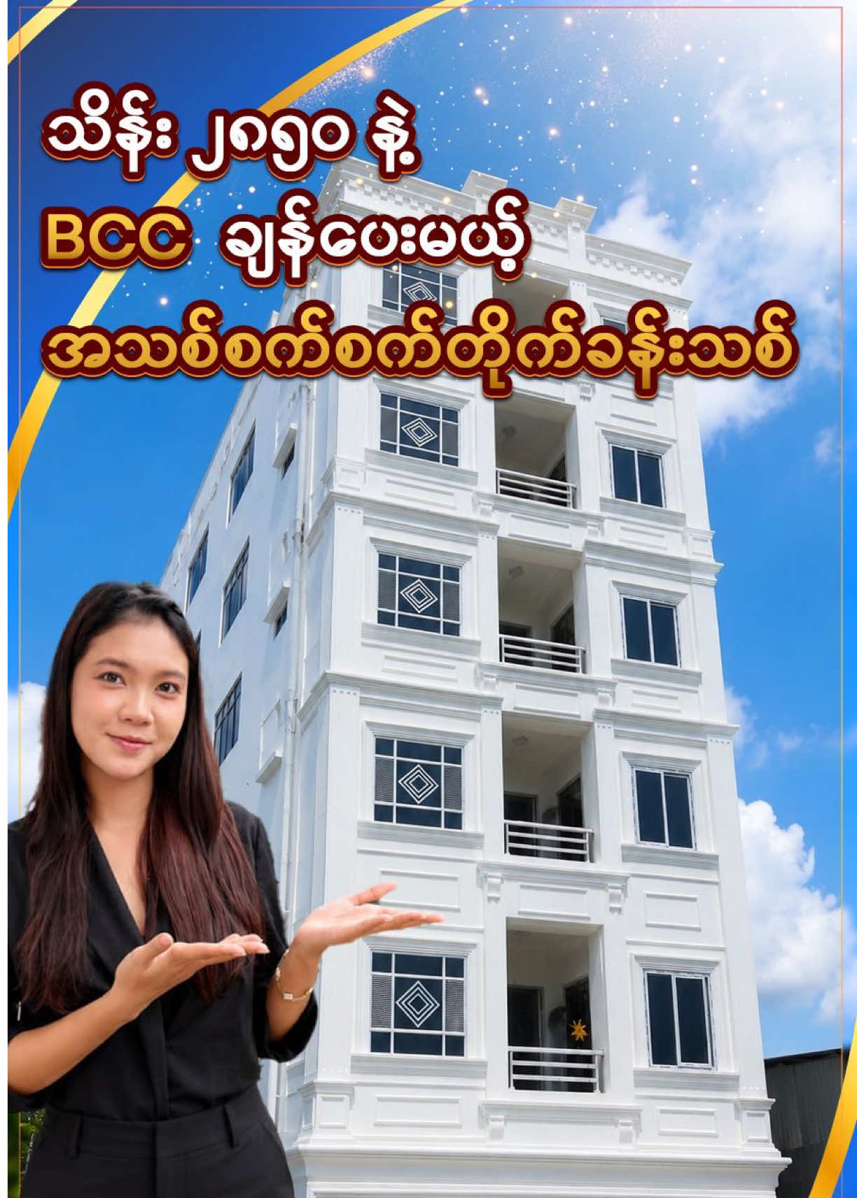 @Condo Channel by PSMအိမ်ခြံမြေ