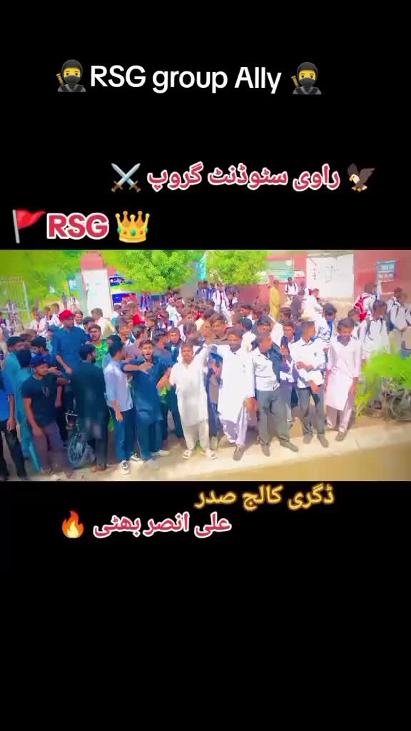 @🥷👑راوی سٹوڈنٹس گروپ RSG 👑🥷