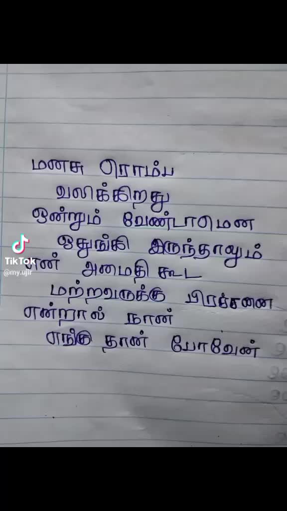 @அம்மா❤️❤️இதயம்❤️❤️❤️