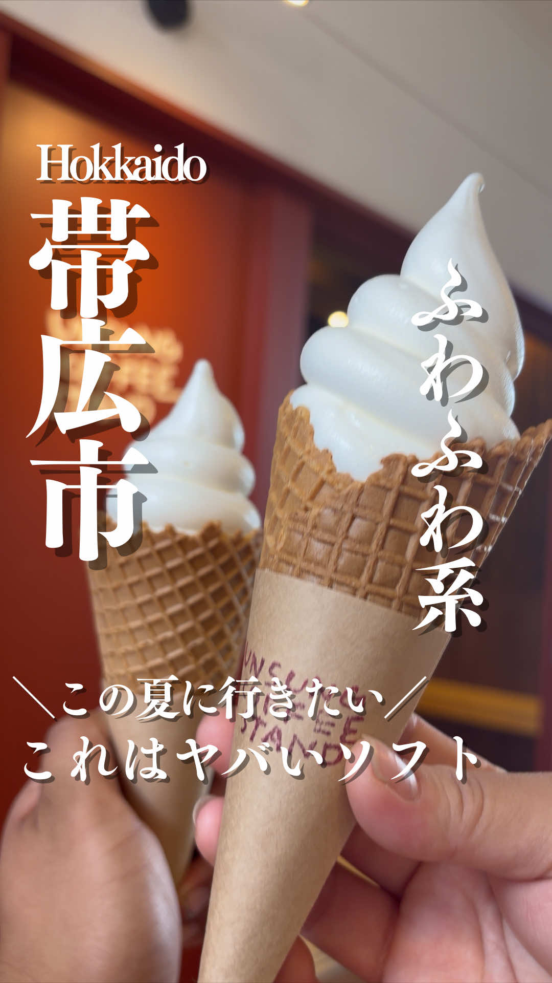 @とかちとらうと 旅と食