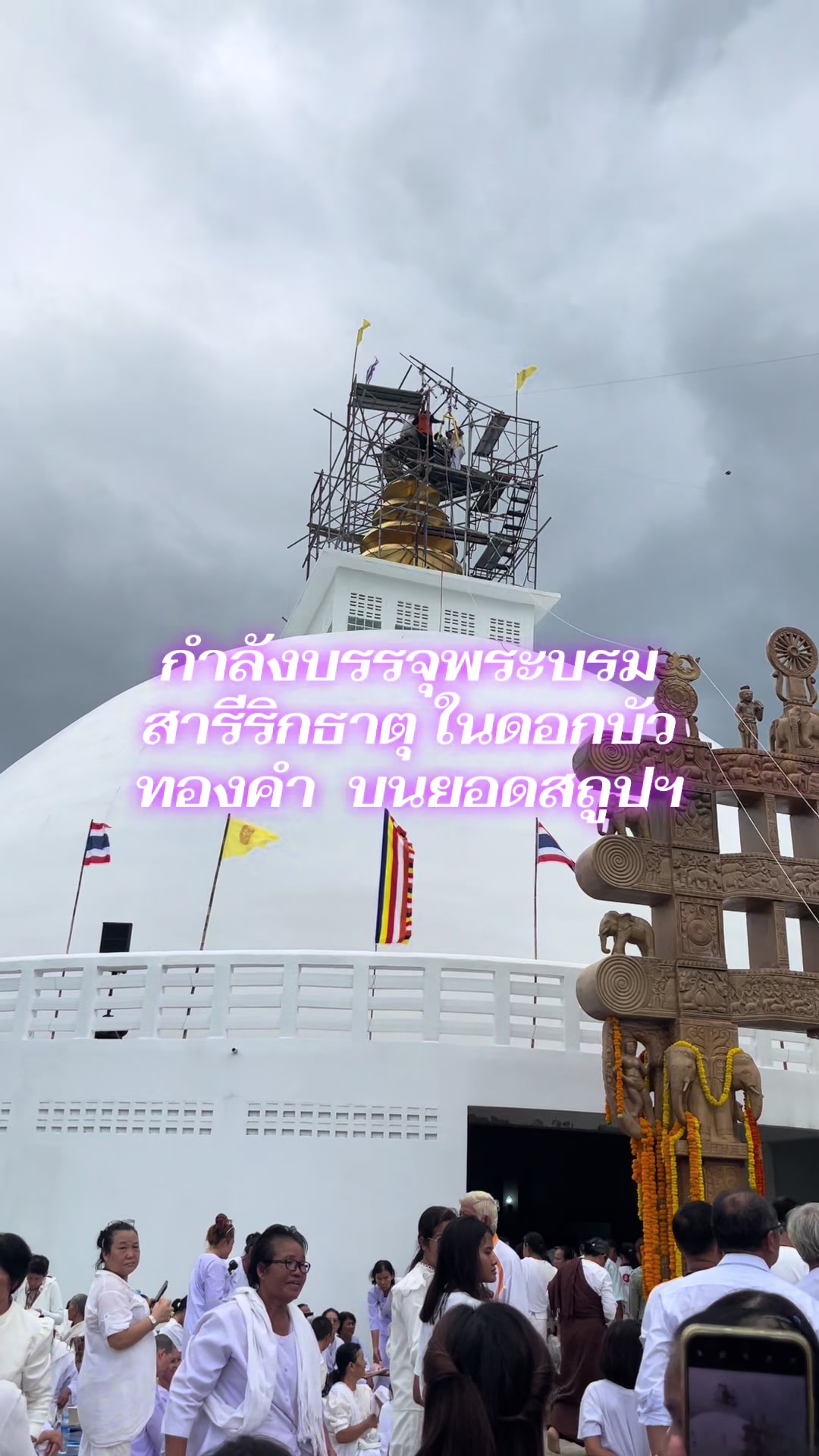 @ทองจันทร์ ศรีสุธรรม