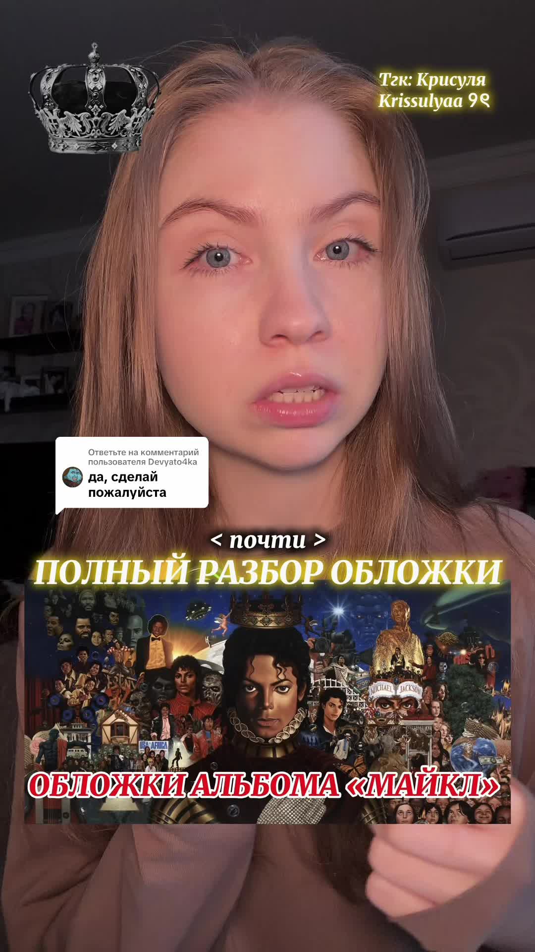 @Тгк : Крисуля Krissulyaa ୨ৎ