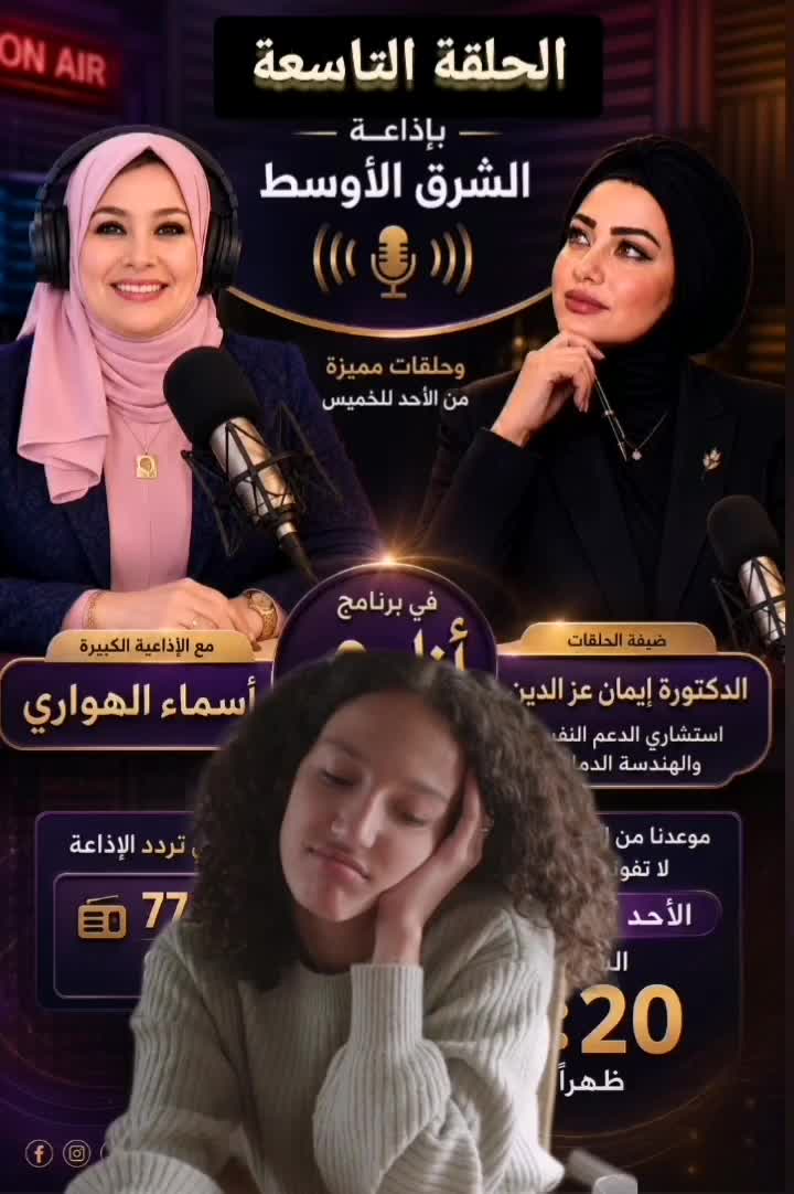@د.ايمان عزالدين