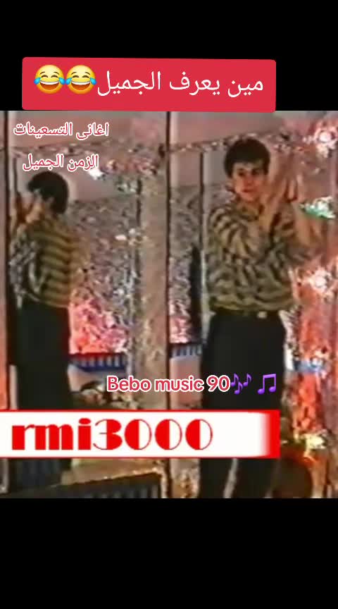 @Bebo music 90 🎵🎶