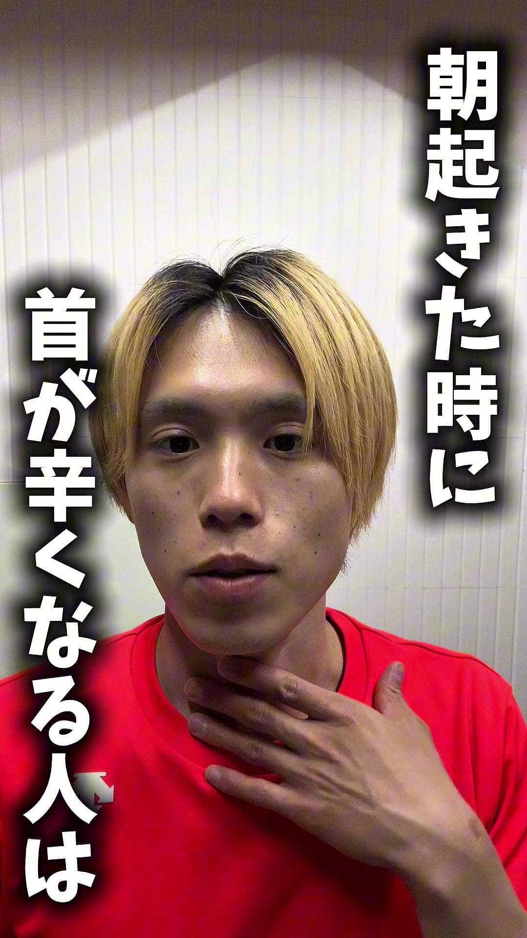 @肩こり専門伏見パーソナルジム・整体院
