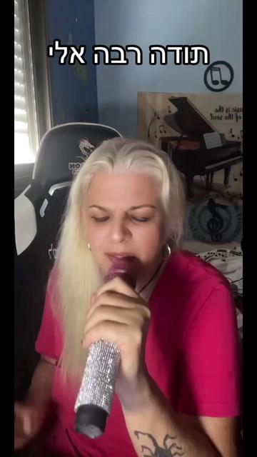 @💎Yafit 🎤יפית 🎤זמרת