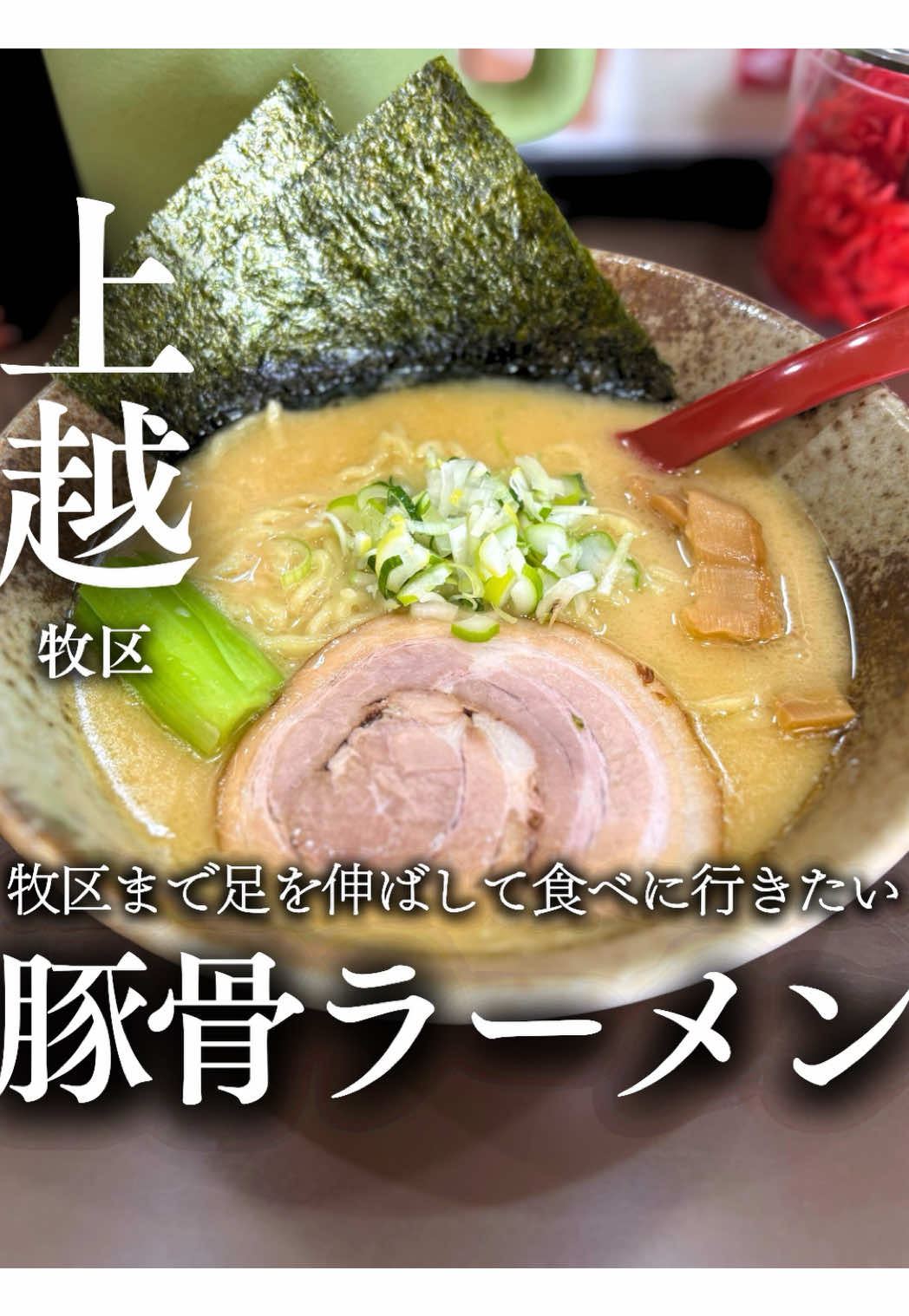@上越グルメ｜ひらり