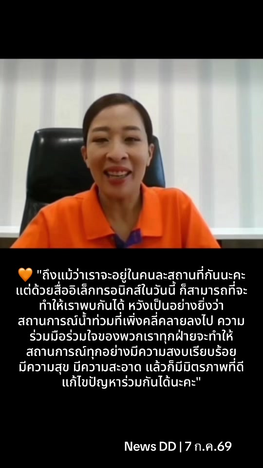 @นิวดีดี News DD
