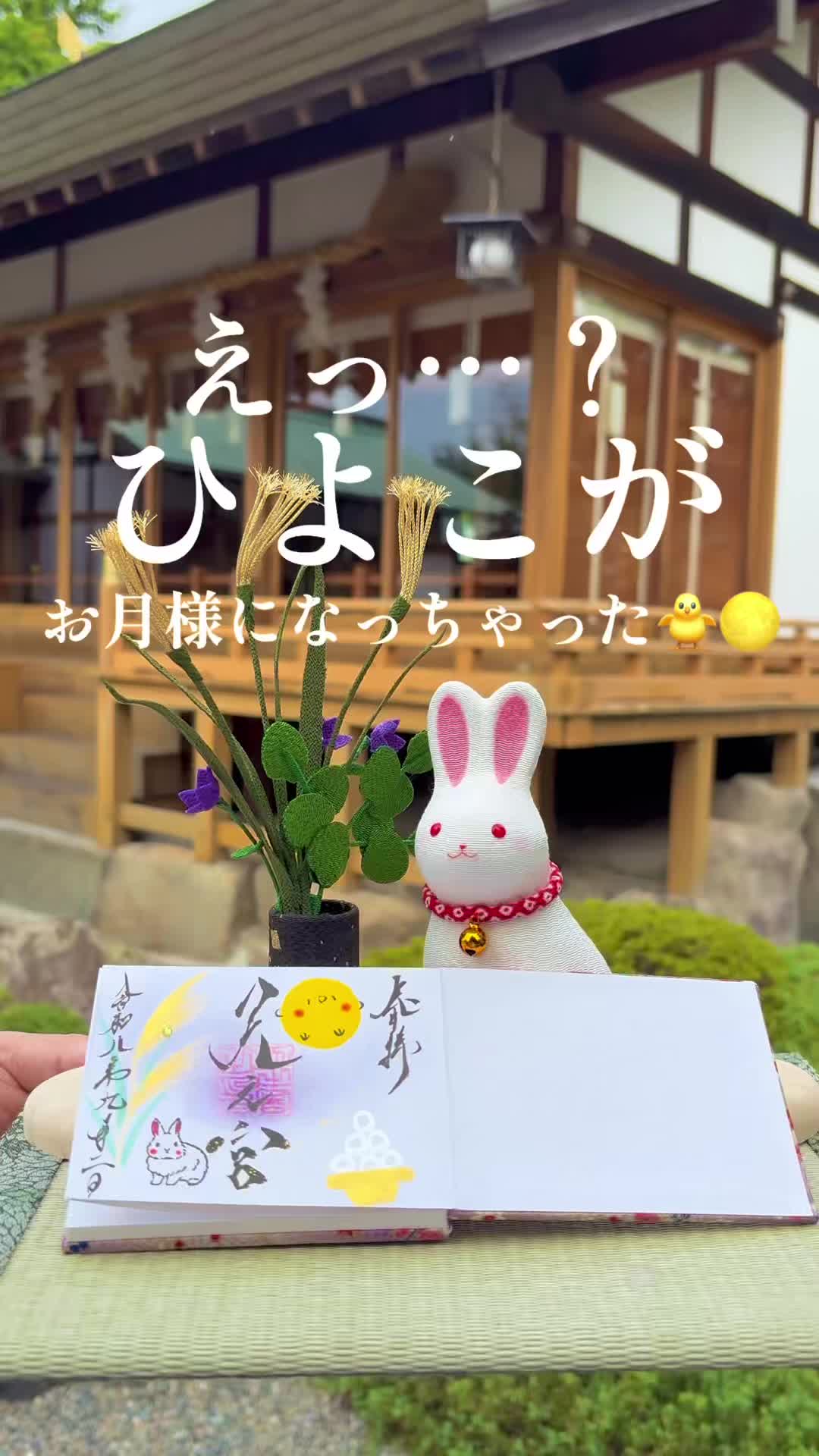 @天之宮神社【公式】