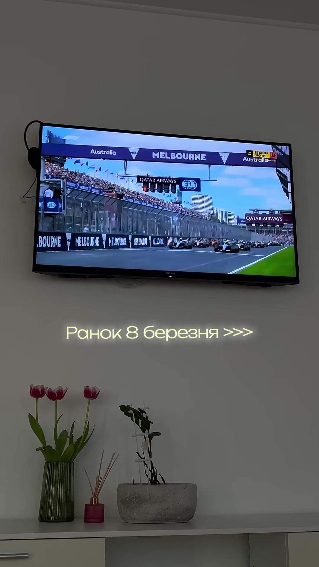@Опустивши візор 🫦 Ф1 з Крісті