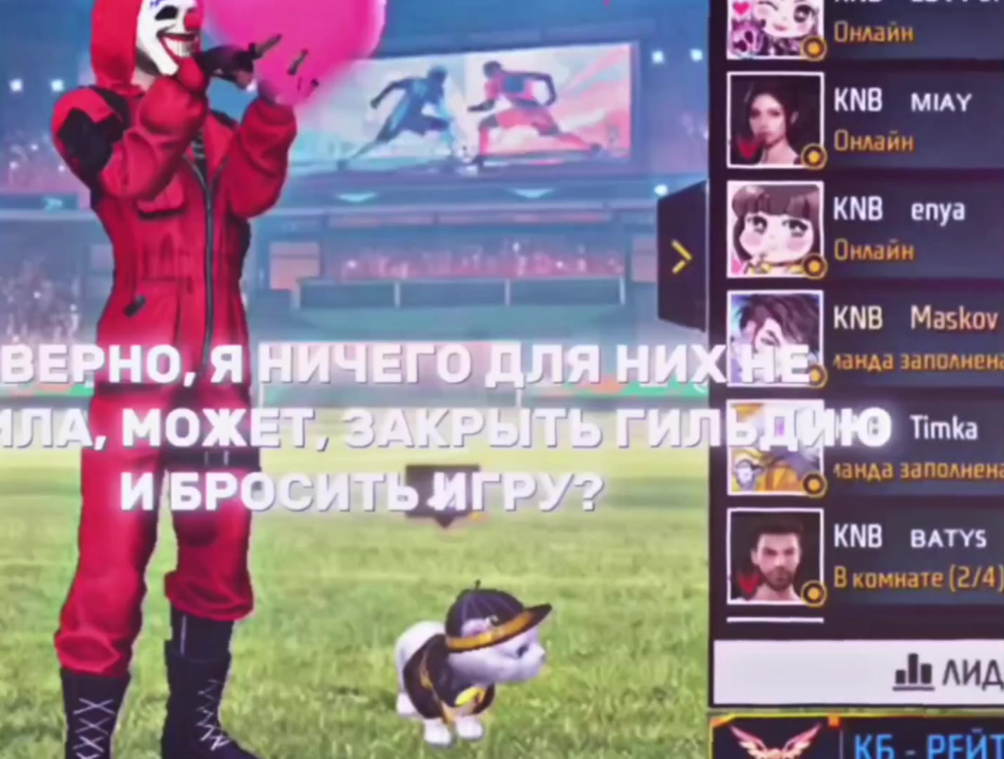 @ЛИДЕРКА KNB 💘
