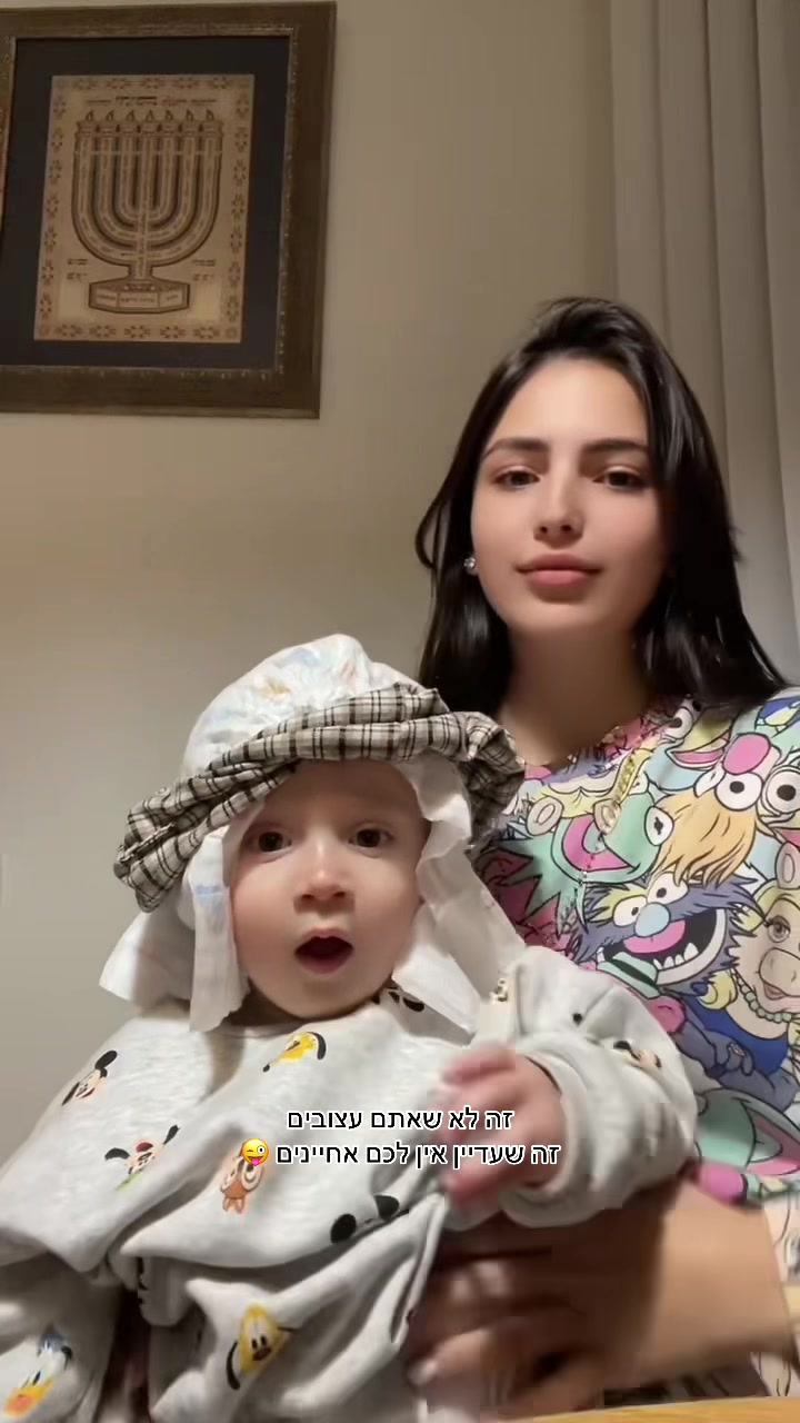 @Emily Shitrit