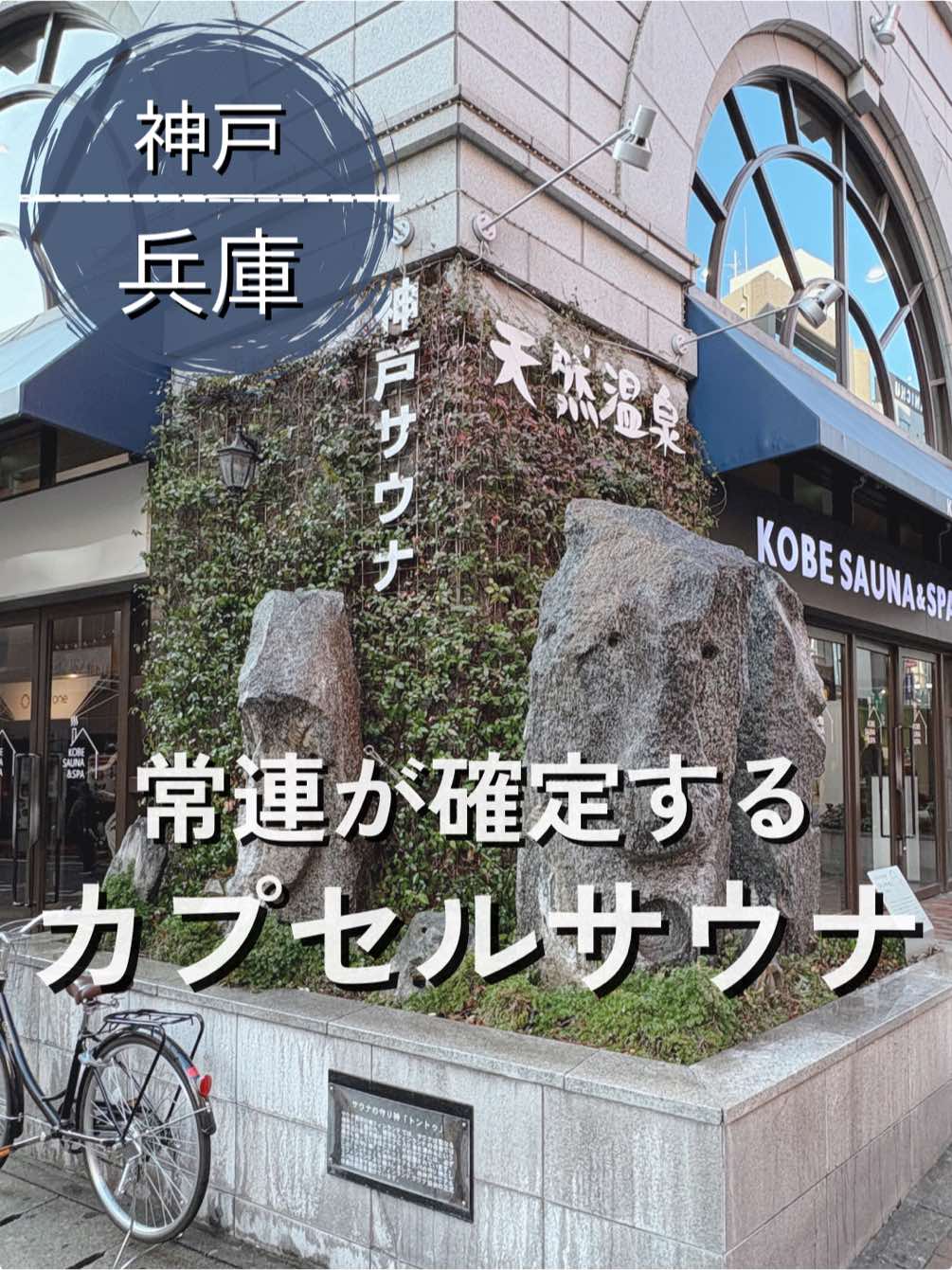 @サウナ鼻高サン
