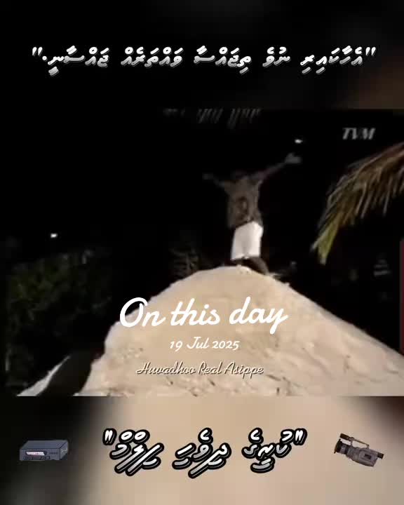 @Huvadhoo Real Asippe 🇲🇻🇵🇸