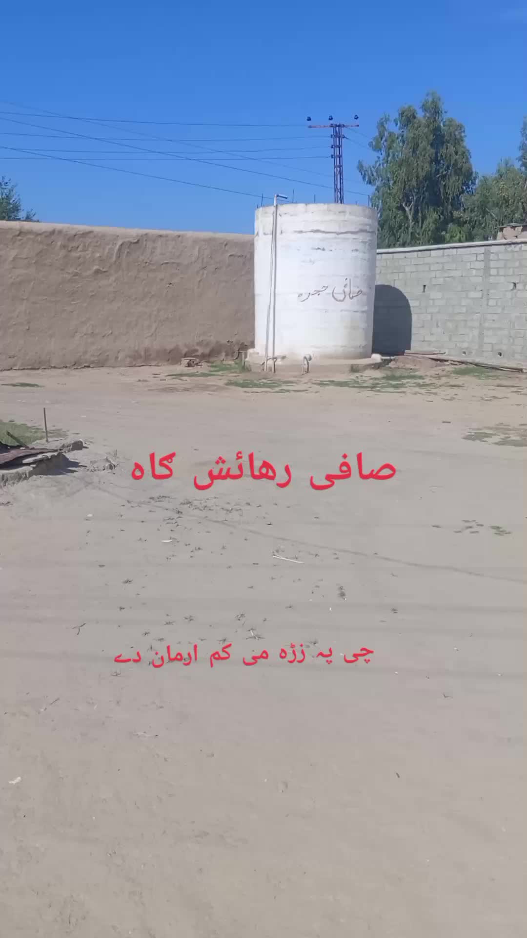 @Jan Nisar Safi