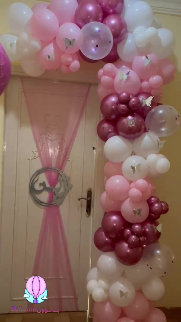 @بـــــالــوون ـBalloon
