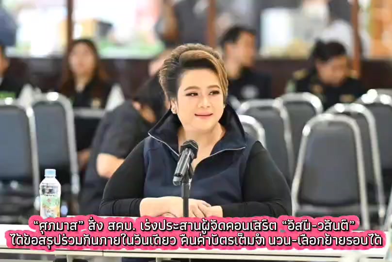 @ประชาสัมพันธ์จังหวัดอ่างทอง