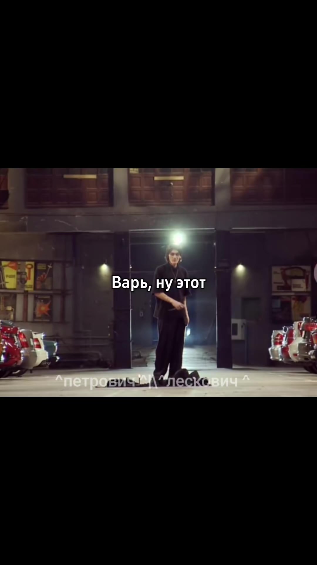 @^петрович^|\^лескович^
