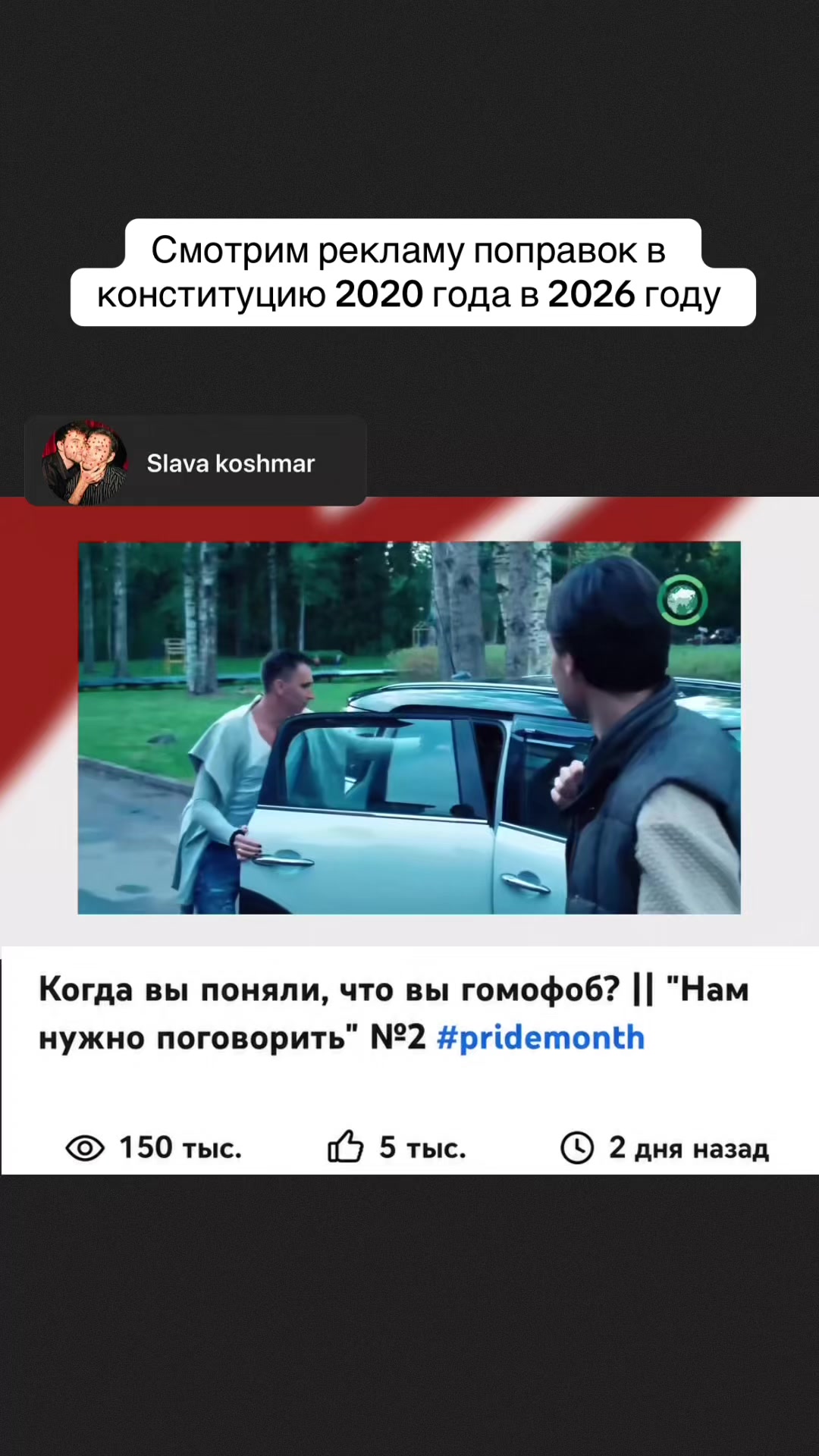 @Slava Koshmar