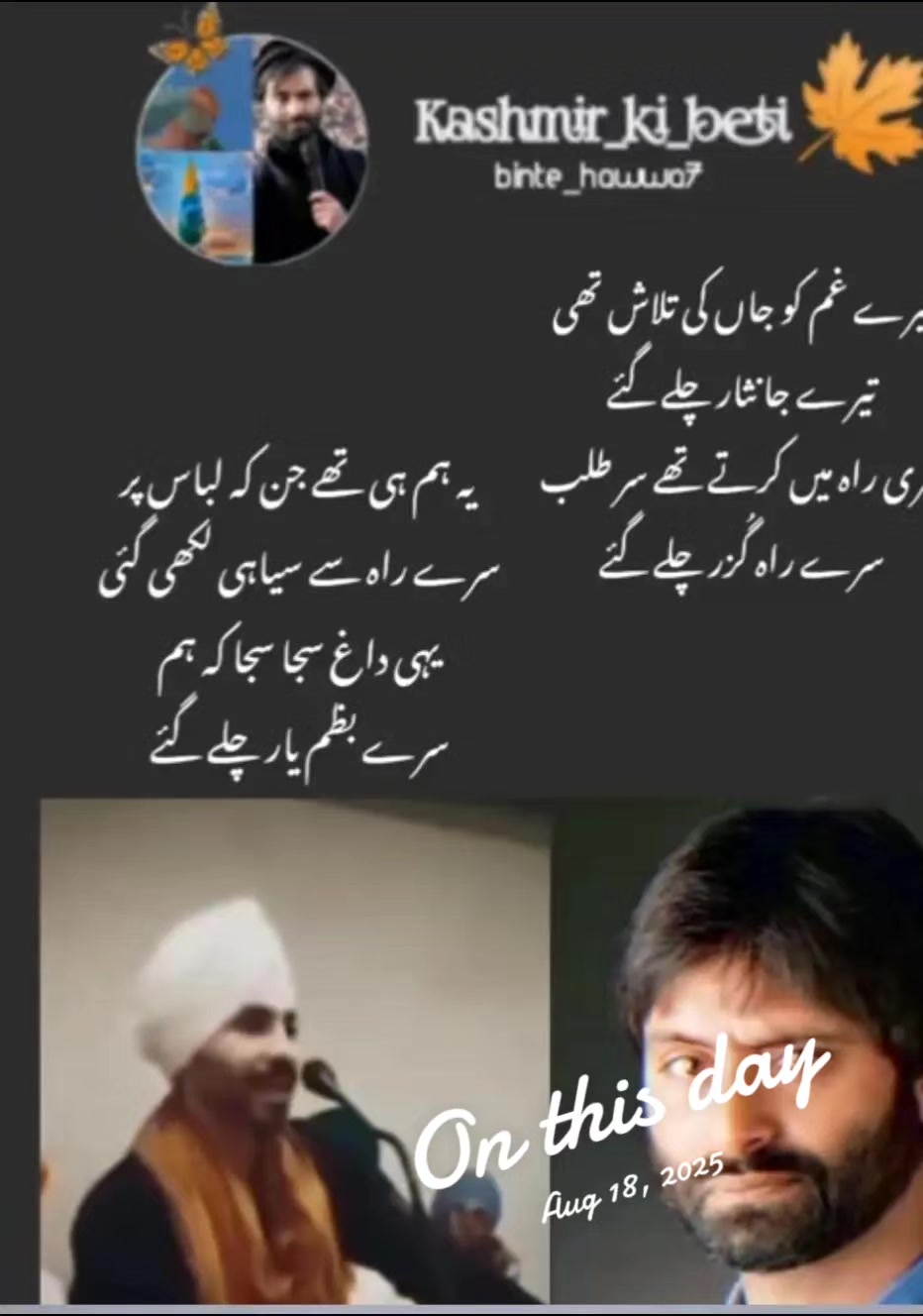 @@SADAQT🍁🌹Kashmiri 🌷🍁