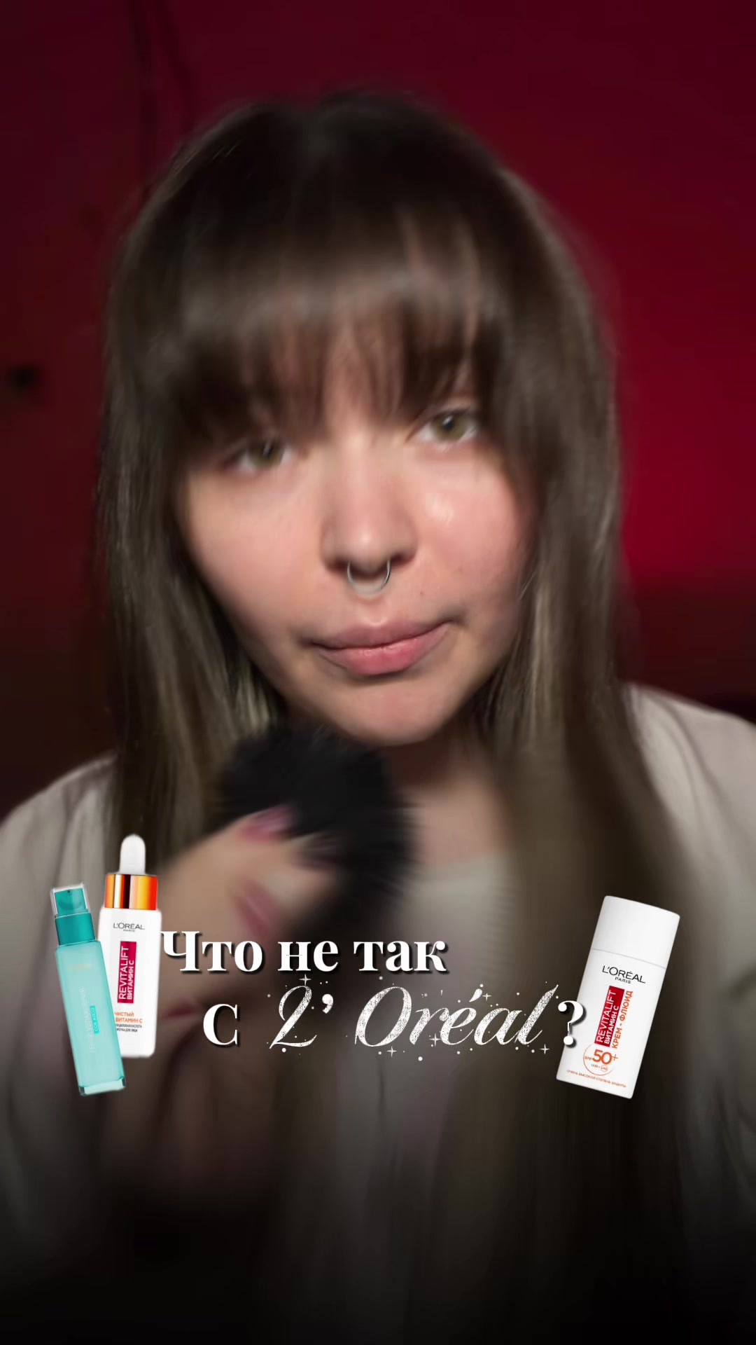 @Мэриуэзер|химик в косметике