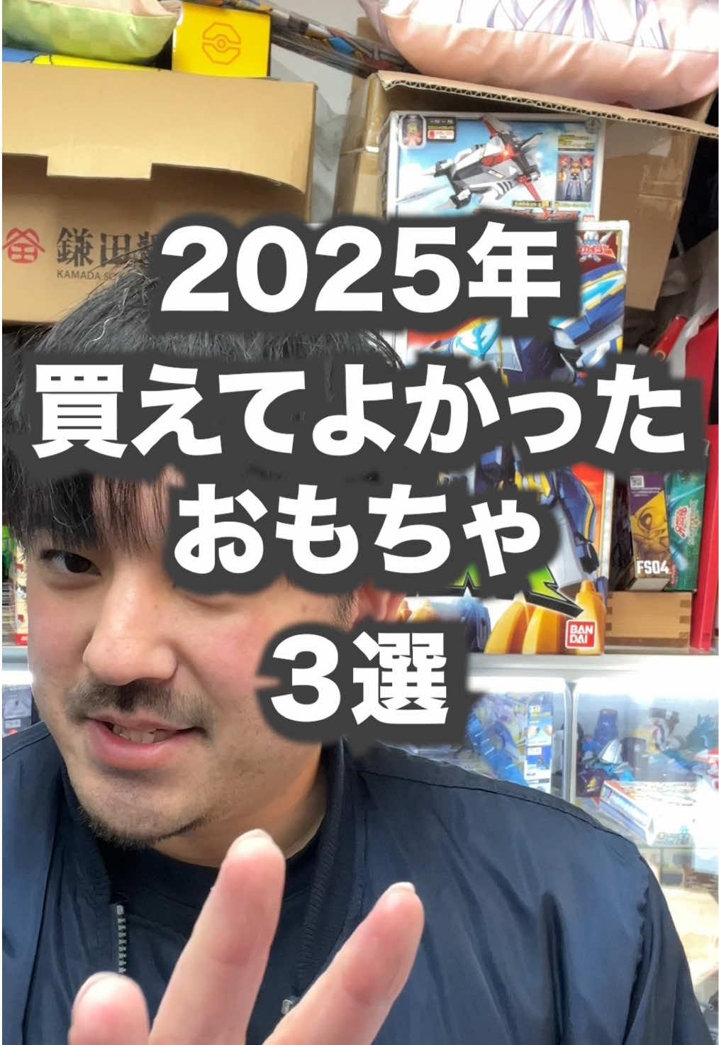 @たすあに【特撮おもちゃ収集家】