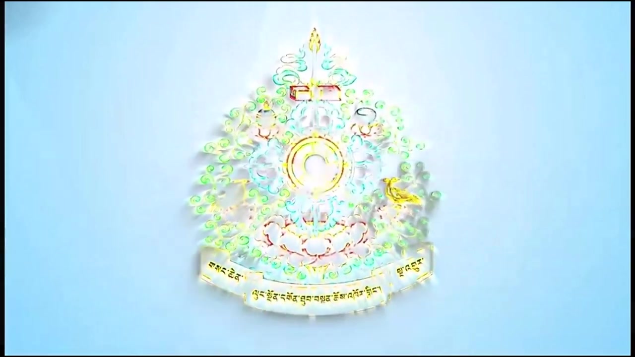 @ཚེ་རིང་འཇིགས་མེད།