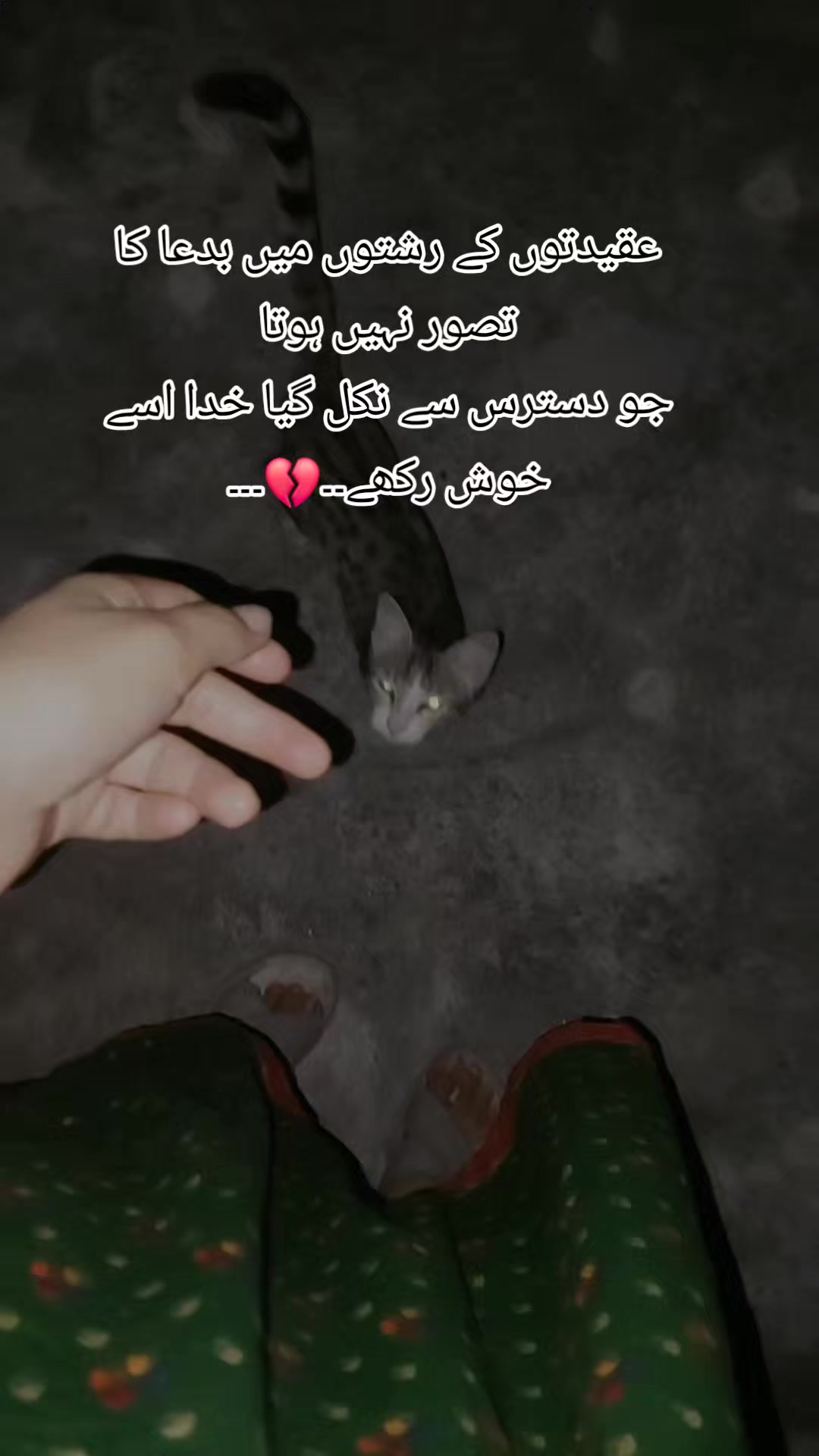 @😘تُو چانن میری اکھیاں دا🥀