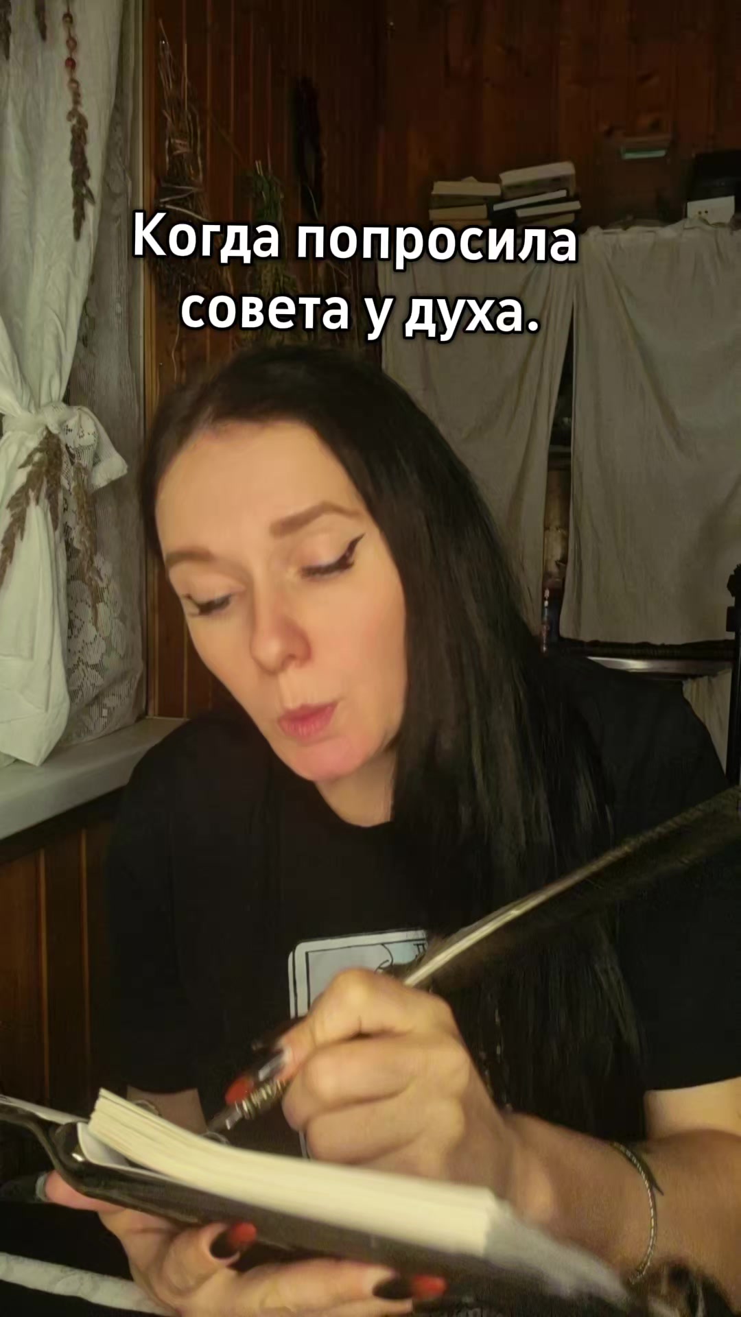 @Евгения Русская магия✔️
