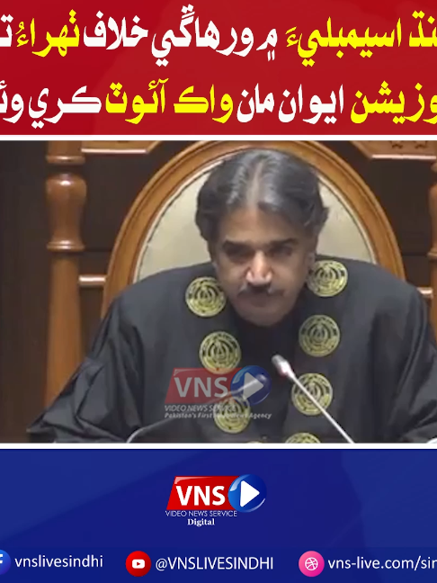 @Vns Live Sindhi