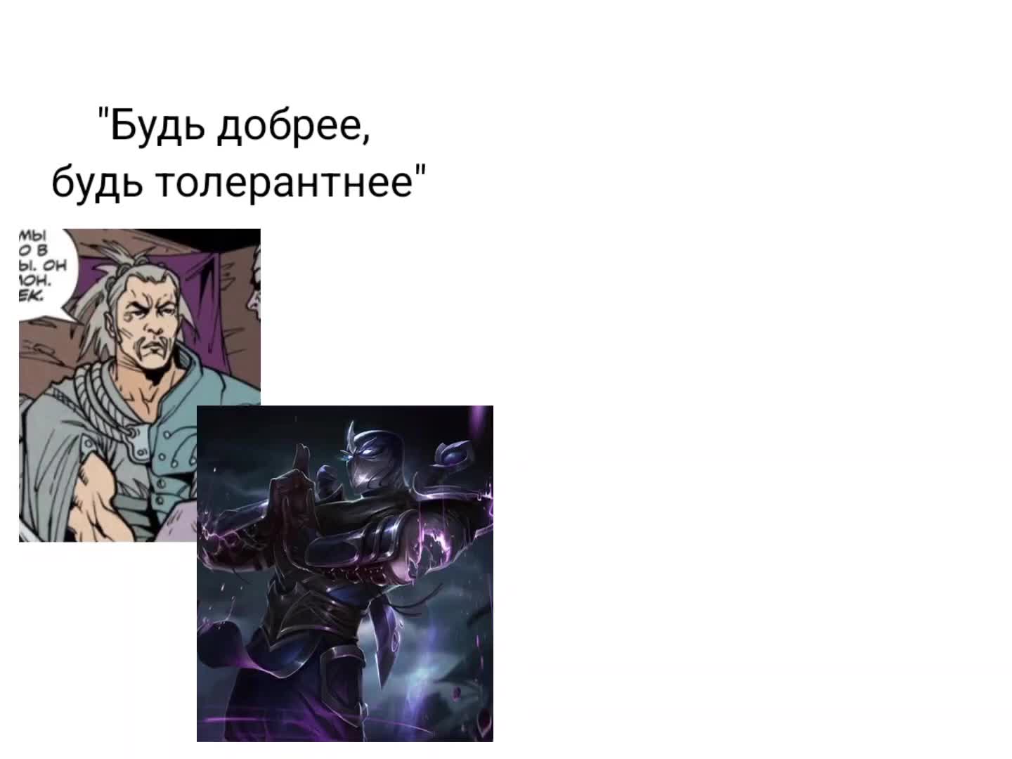 @Хейтер Дэйва Миллера