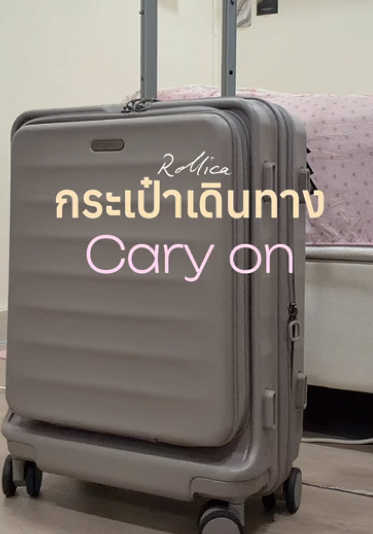 @โลกหมุนตาม“วาส”
