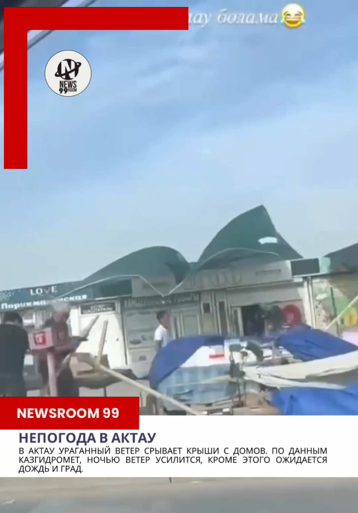 @Newsroom 99