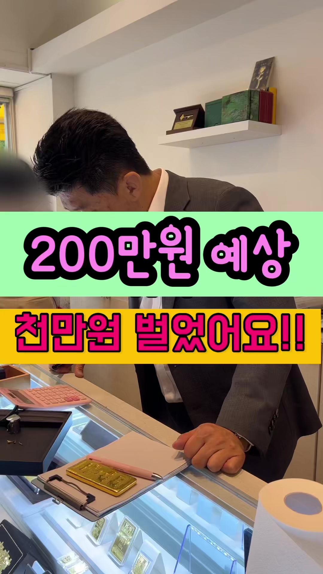 @헤이골드금거래소 and주얼리