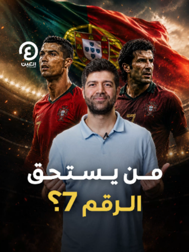 @العين الرياضية