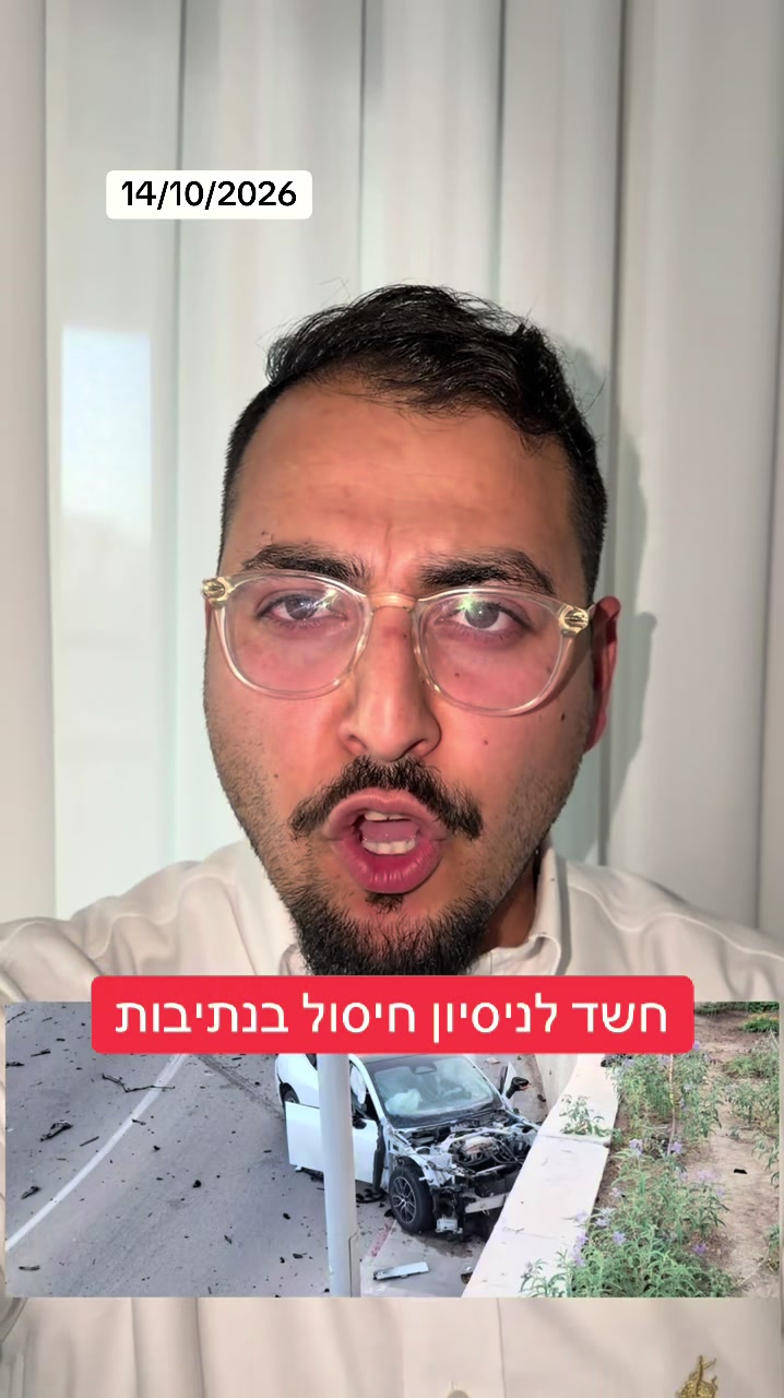@אריאל עידן - כתב ערוץ 14 בדרום
