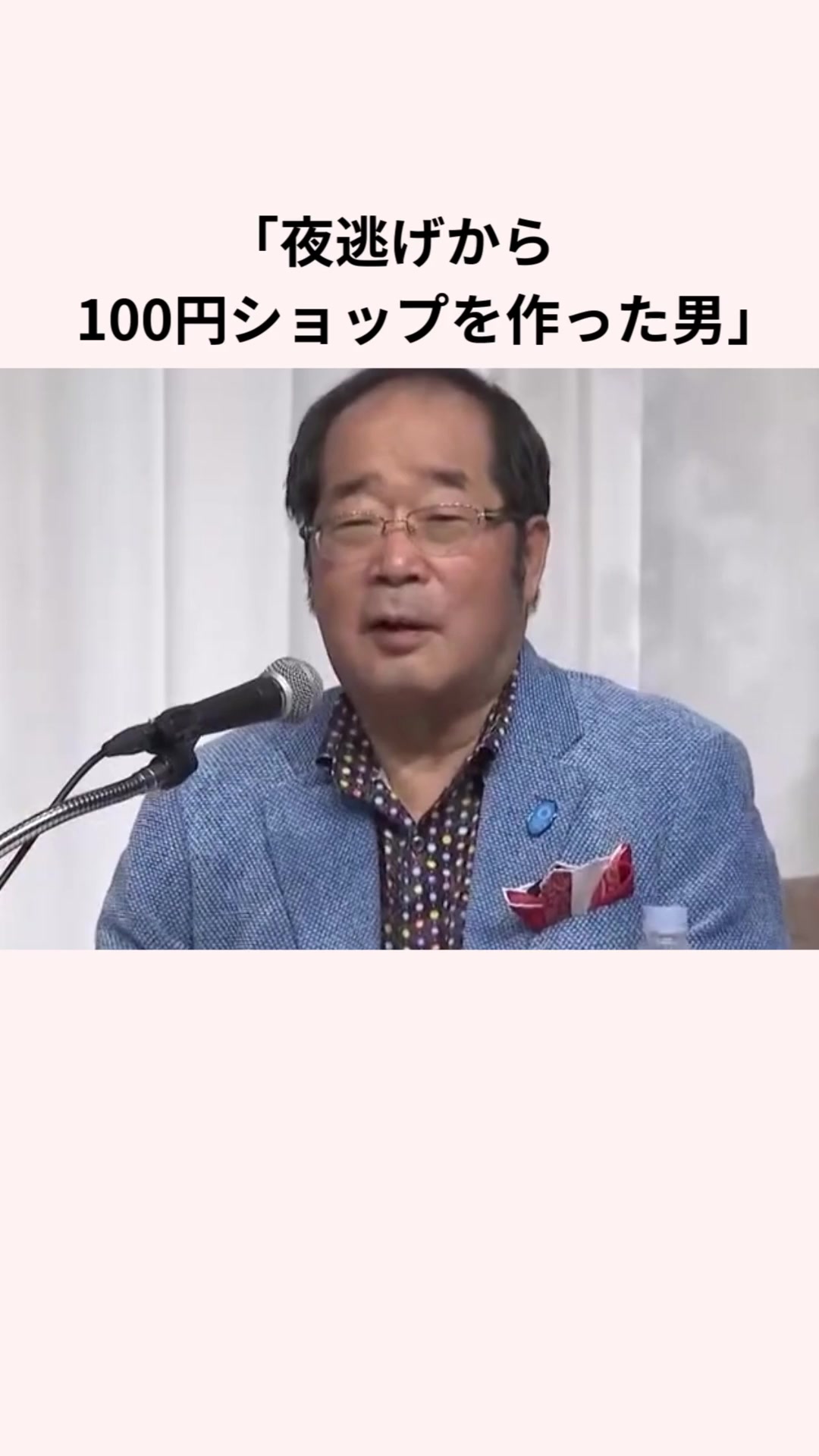 @芸能雑学くん
