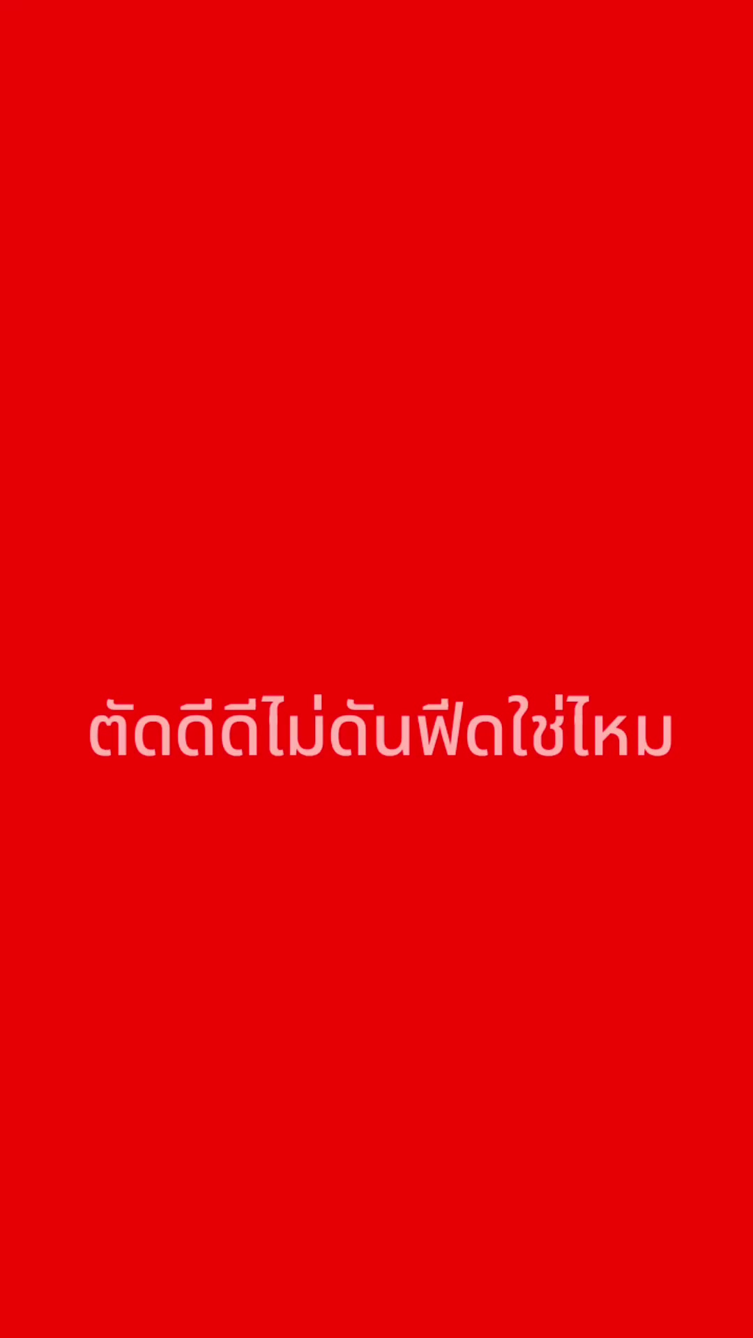 @Stamp (ช่องสำรอง)