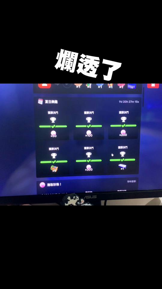 @遊戲是啥