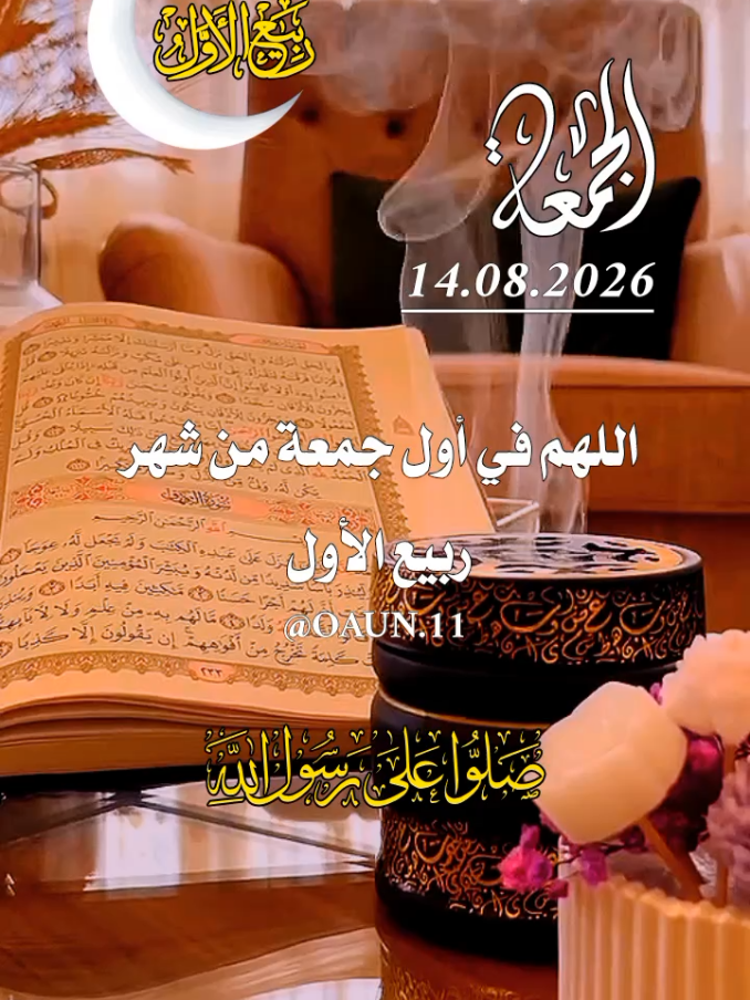 @ألا بذكر الله تطمئن القلوب 🤍