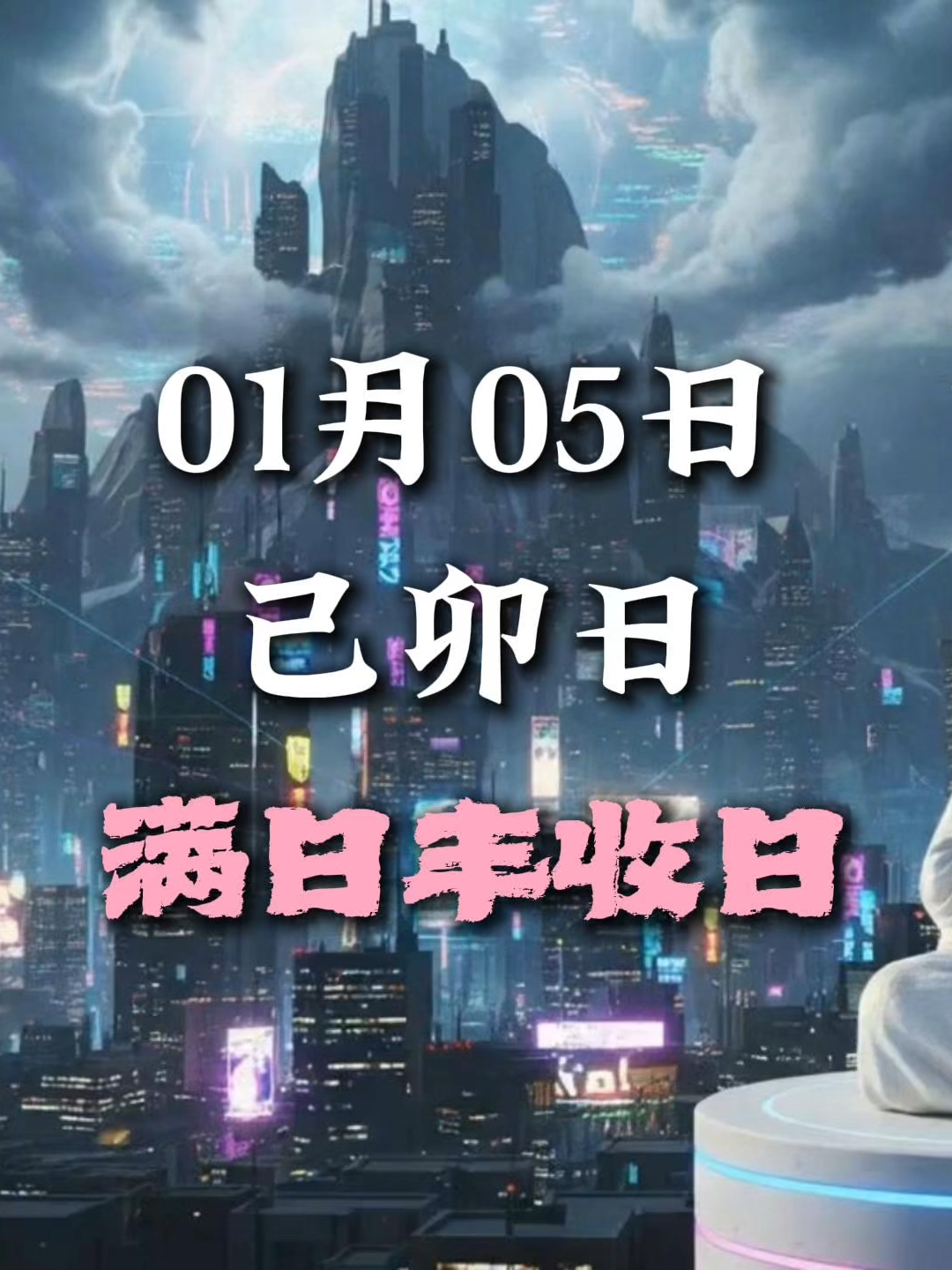 @袁天涯 Almanac Yuan