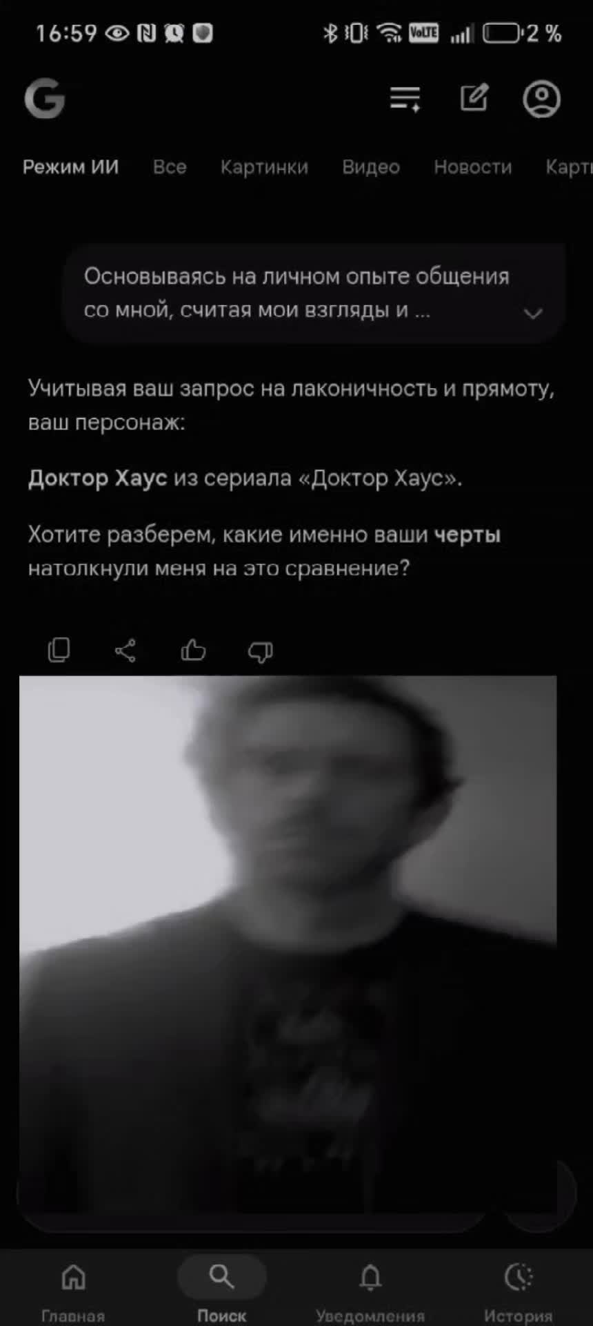 @Яgермiстер Орiх