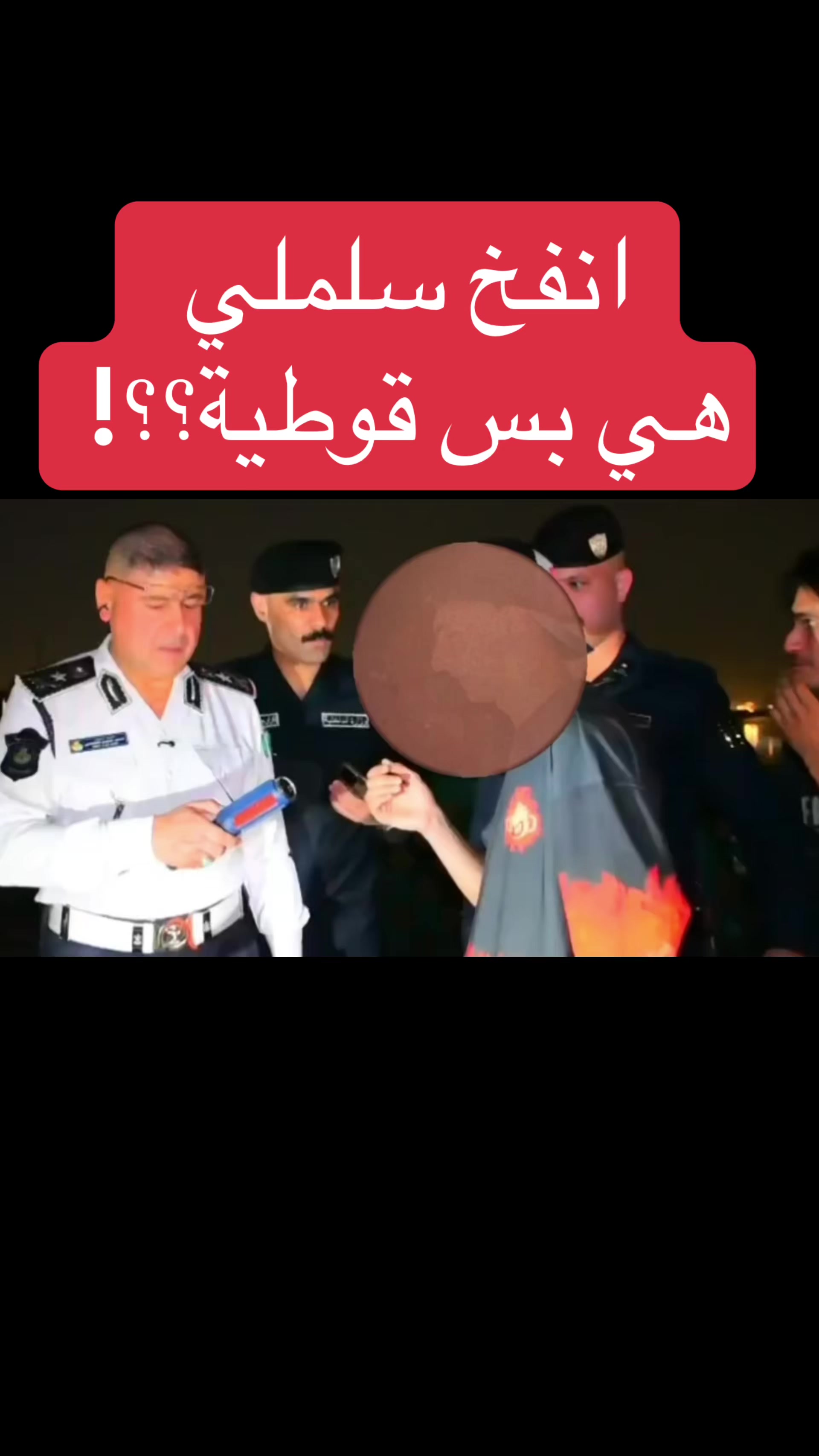 @عاجل وبس