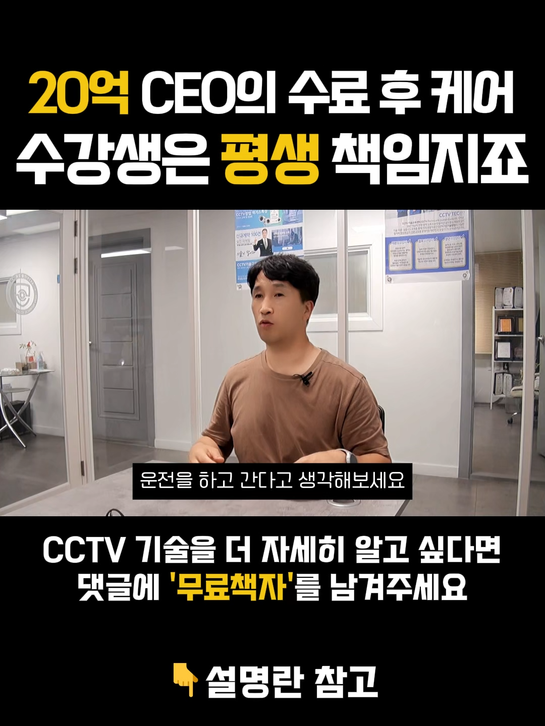@CCTV기술교육센터 TV