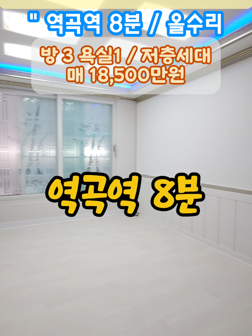 @스카이복덕방