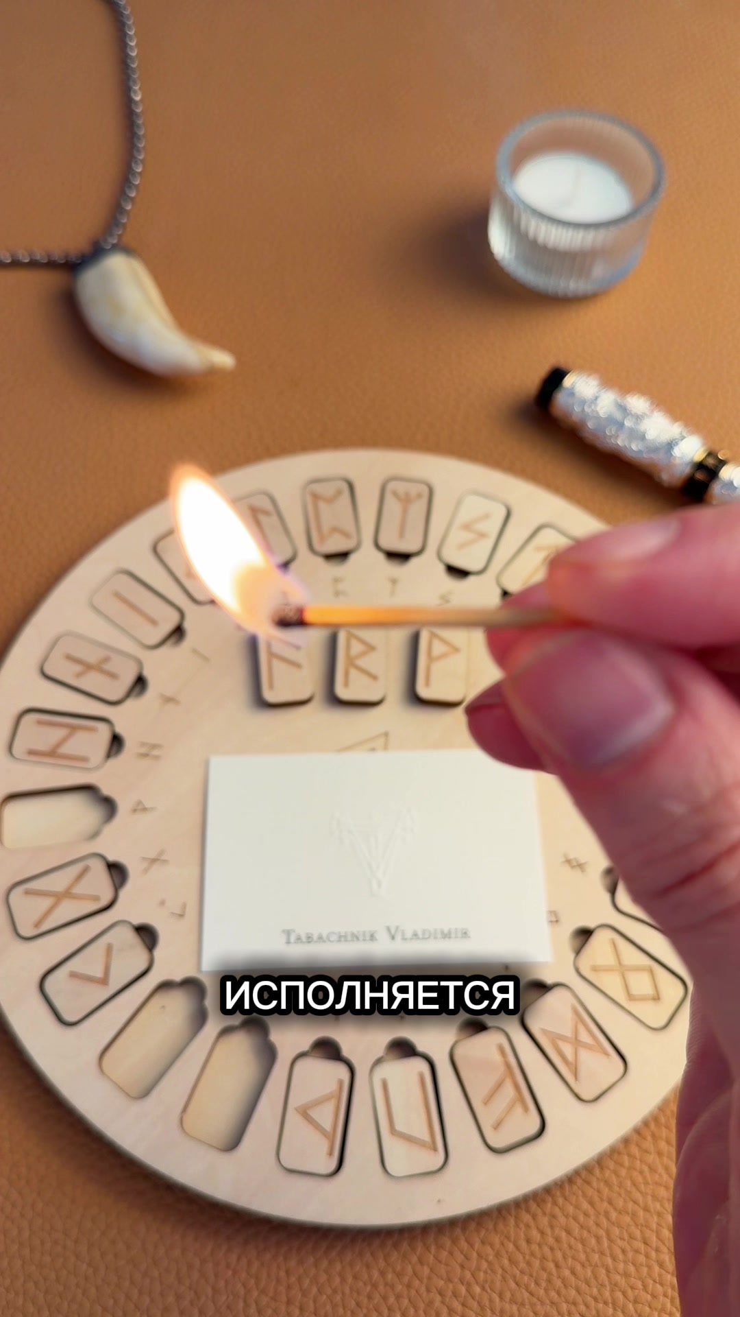 @Рунология PRO
