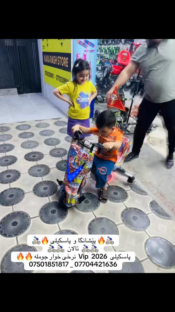 @🚴🏻♂️ پاسکیلی ئالان