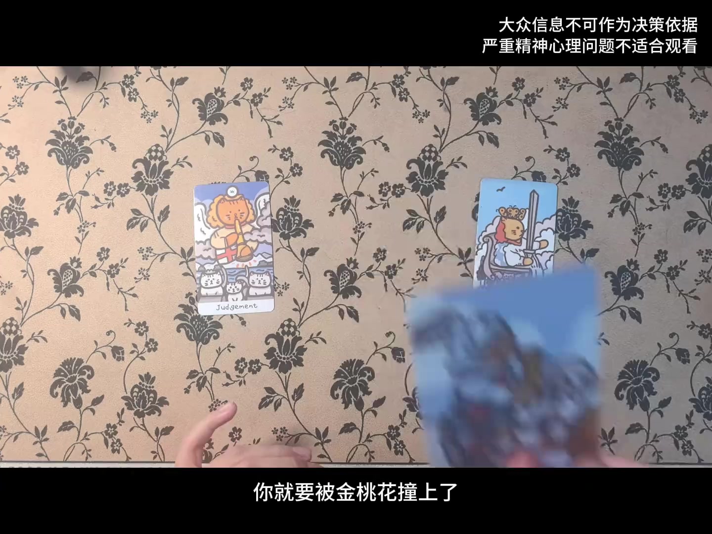 @tarot塔羅師(個占私信）